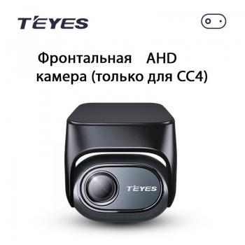 Фронтальная камера Teyes AHD Front View Camera TS76 CC4