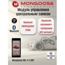 Mongoose CDL-4.1.0BT