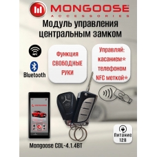 Mongoose CDL-4.1.4BT