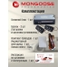 Центральный замок Mongoose CDL-4.1.2