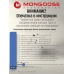 Центральный замок Mongoose CDL-4.1.1