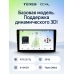 Мультимедийная система Teyes CC4L 10"  4/64Gb