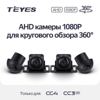 Teyes AHD 360 Cameras CC4/CC3
