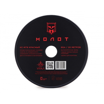 Кабель силовой URAL КС-МТ8 Red