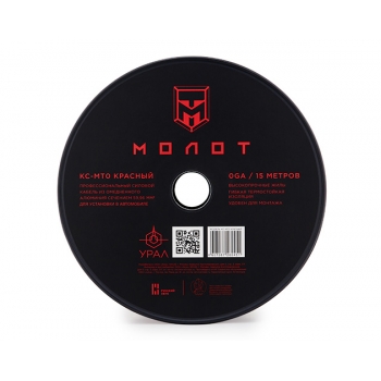 Кабель силовой URAL КС-МТ0 Red