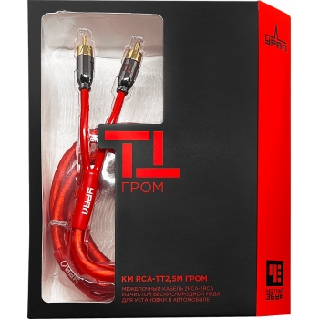 Кабель межблочный URAL КМ RCA-TT2,5M ГРОМ