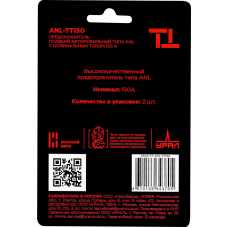 URAL ТТ ANL-ТТ150
