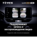 Мультимедийная система Teyes LUX ONE 360 12" 6/128 Universal