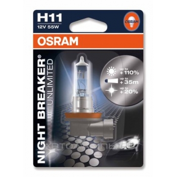 H11(55) OSRAM +110% Night Breaker Unlimited O-64211NBU